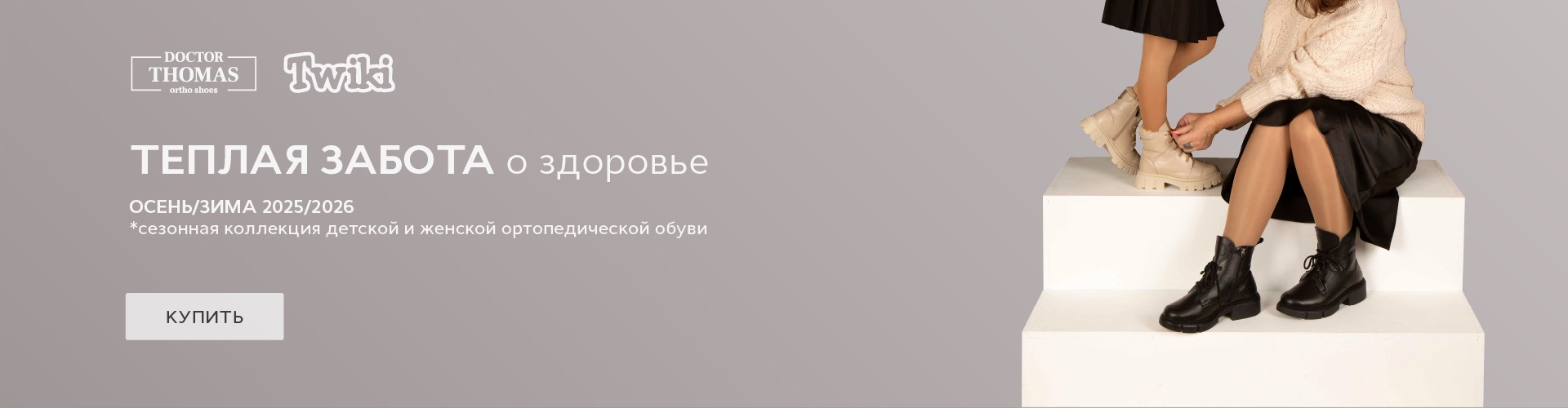 Сверху над контентом ОБУВЬ ОСЕНЬ 2024 Сверху над контентом ОБУВЬ ОСЕНЬ 2024