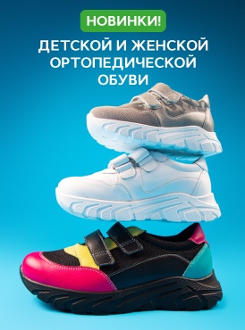 Обувь Акции Обувь Акции