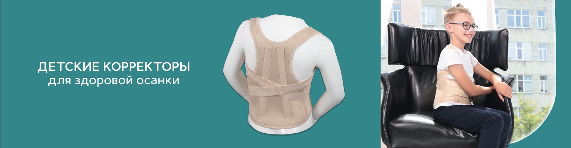 Сверху над контентом ШКОЛА - Корректоры Сверху над контентом ШКОЛА - Корректоры