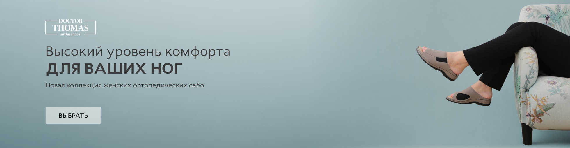 Сабо 2024 Сабо 2024