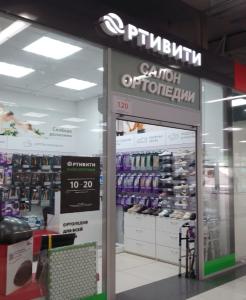 «Ортивити», г. Фокино «Ортивити», г. Фокино