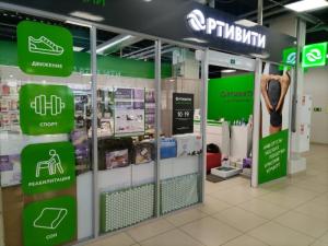 «Ортивити», г. Арсеньев «Ортивити», г. Арсеньев