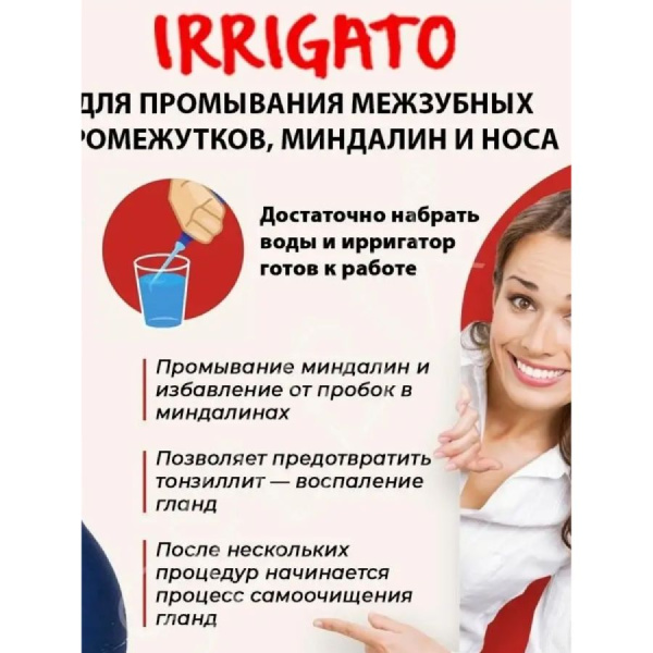 Ирригатор портативный механический 2 в 1   Ирригатор портативный механический 2 в 1