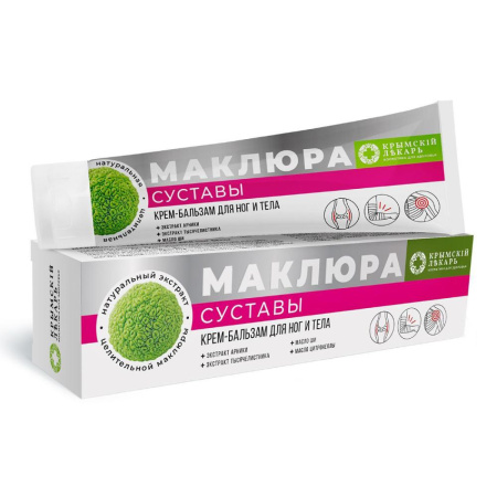 Крем-бальзам для ног и тела СУСТАВЫ с Маклюрой   Крем-бальзам для ног и тела СУСТАВЫ с Маклюрой