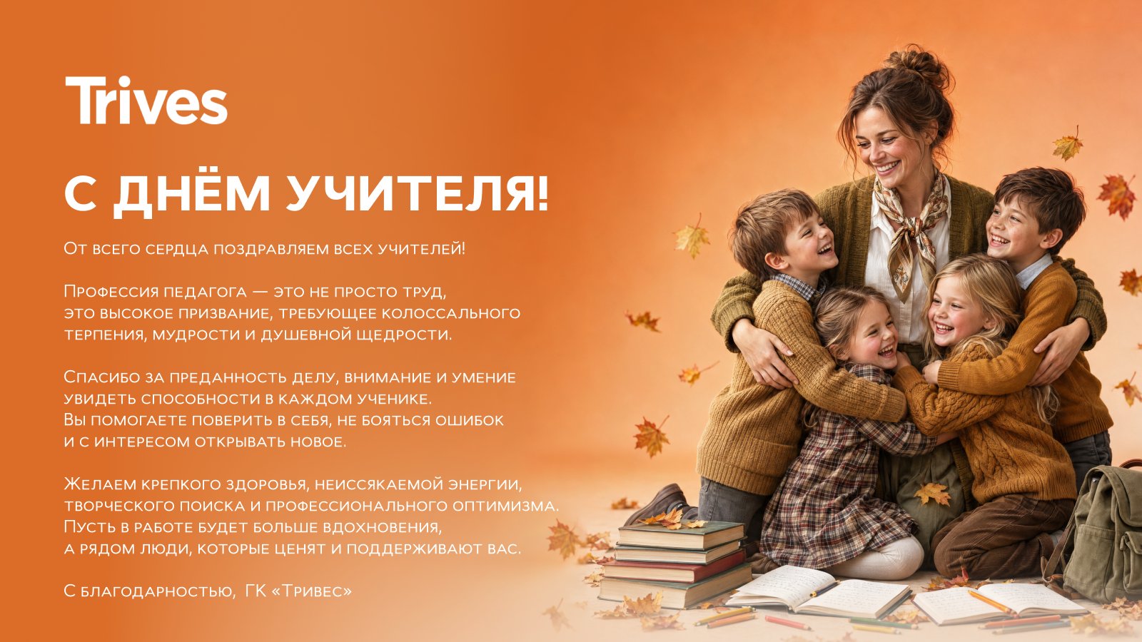 С Днём Знаний!